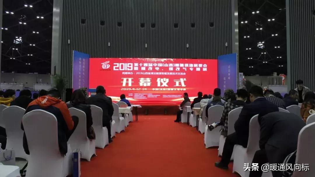 太原国际暖通供热展览会,山西太原暖通展