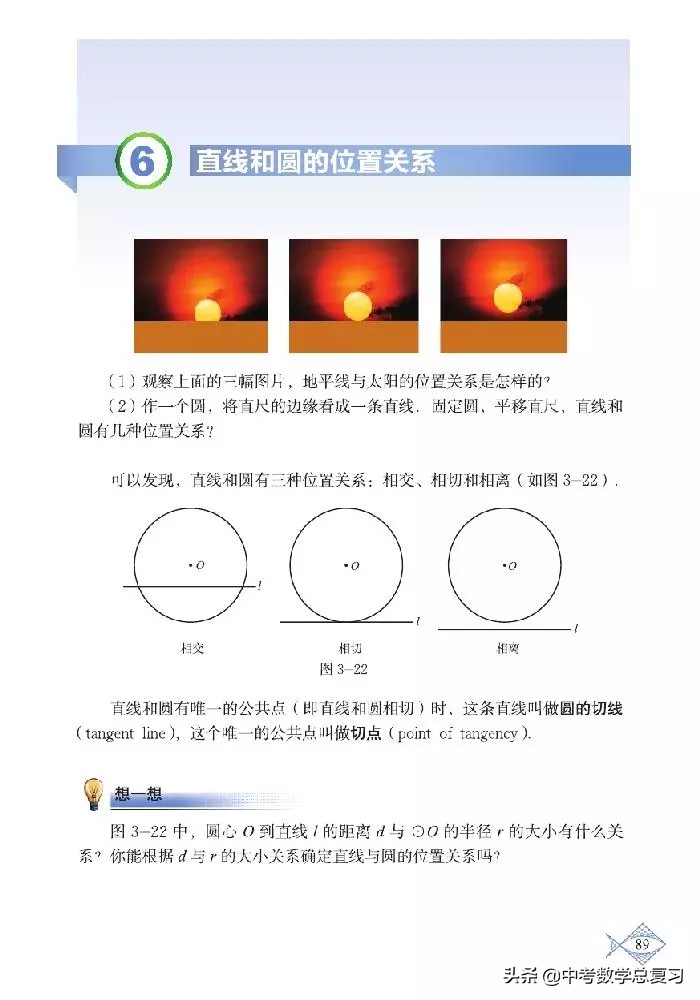 北师大版八年级下册数学电子课本,北师大版小学数学五年级下册课本