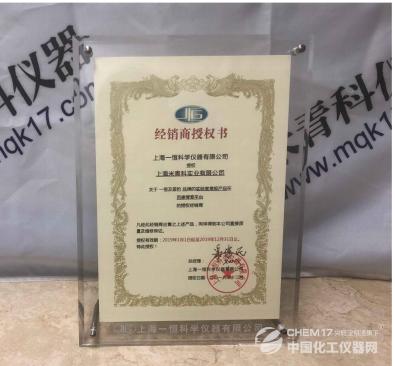 精诚合作米青科与上海一恒签订2019代理商销售协议