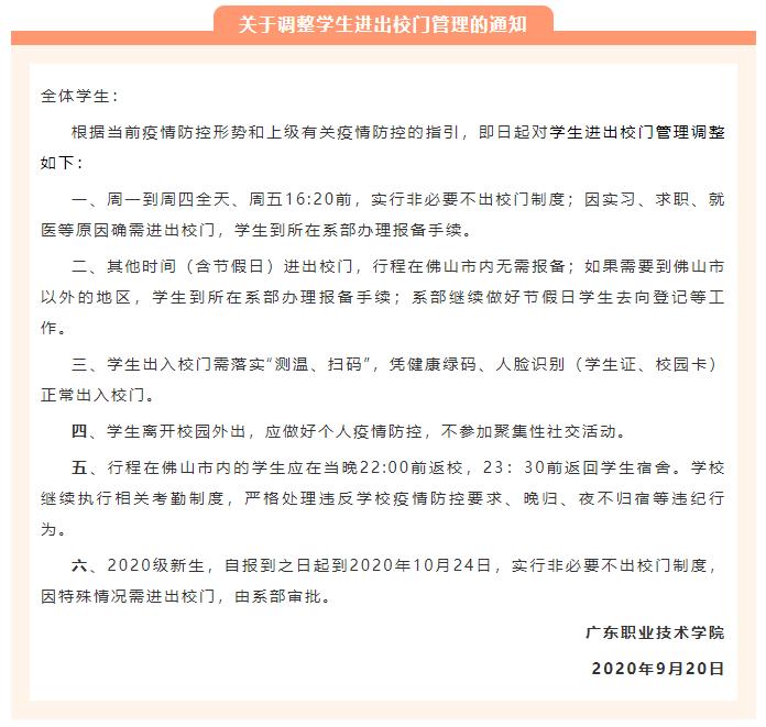 各高校是否完全解封,各大高校都解封了吗