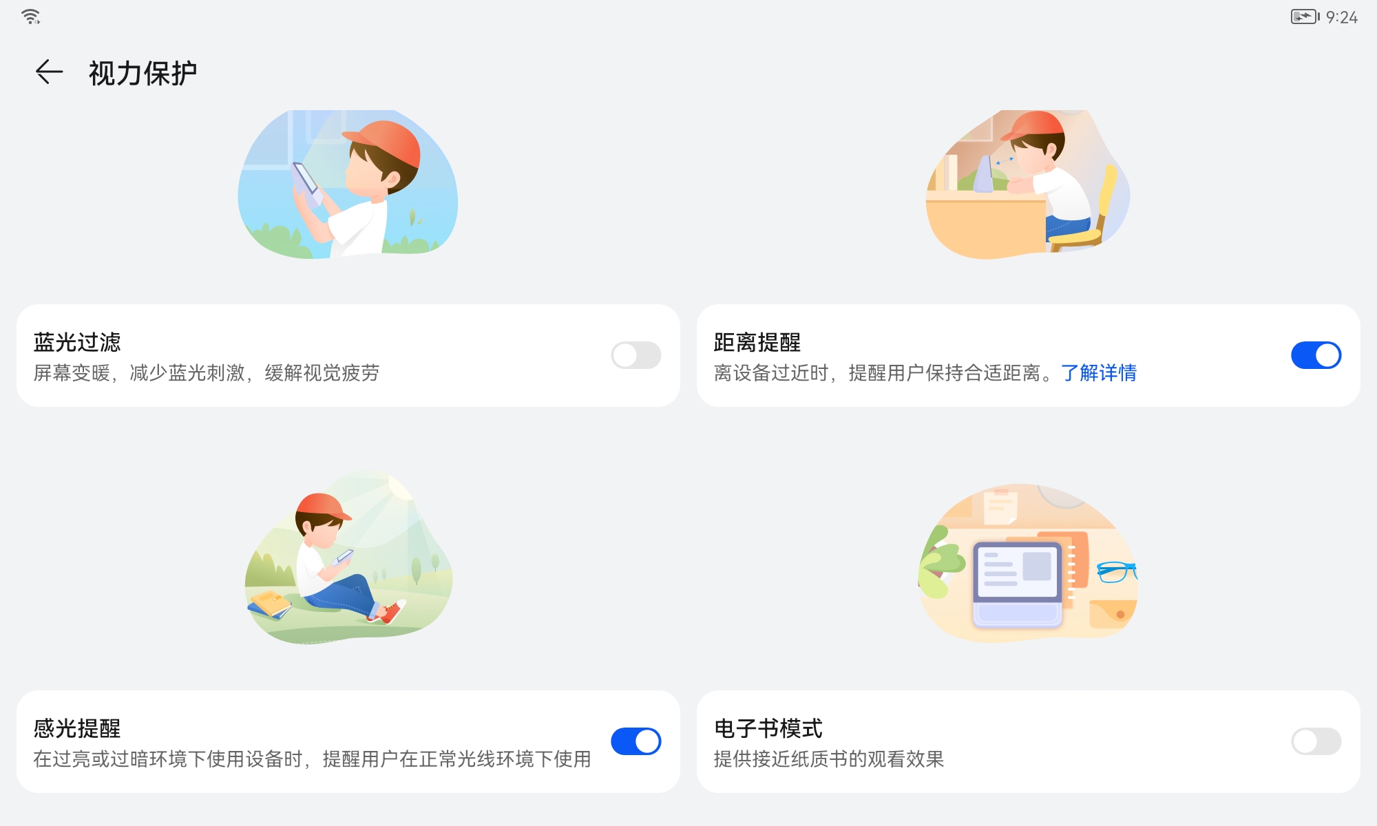 贴心的保驾护航、丰富的儿童教育内容，华为小精灵学习智慧屏体验