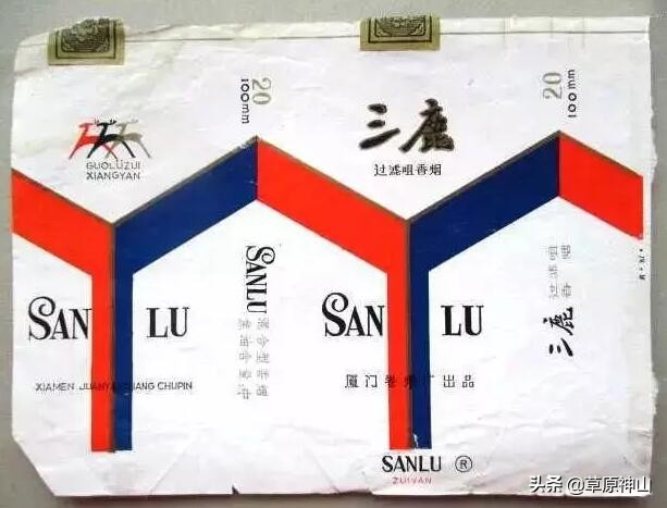 厦门卷烟厂卷烟品牌,厦门卷烟厂旧烟标