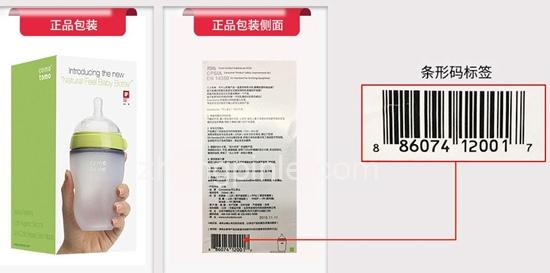 怎么辨别comotomo奶瓶真假,怎么鉴别comotomo奶瓶真假
