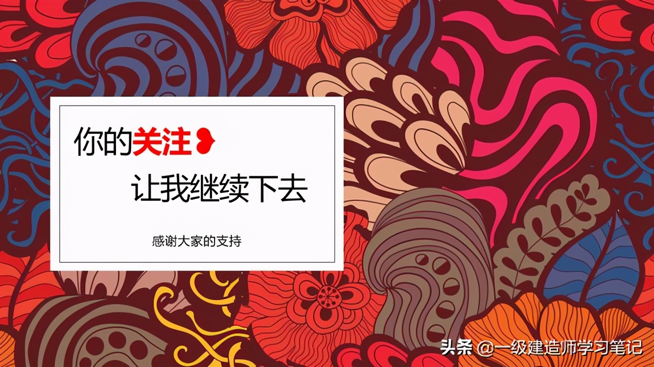 一级建造师防水施工质量,一级建造师防水工程施工视频