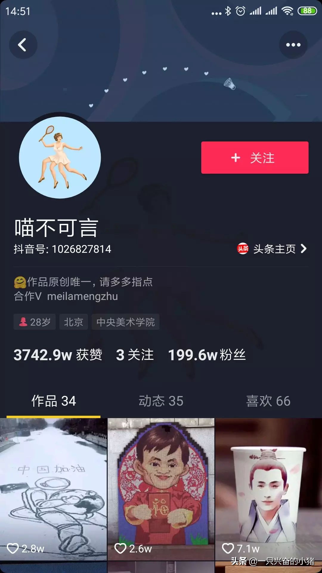 抖音最火最容易涨粉的背景图,官方抖音涨粉背景图片