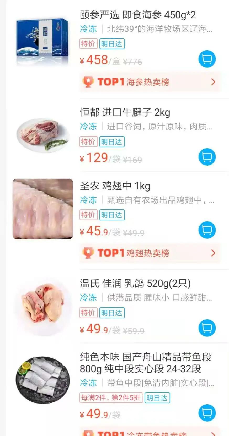 手机买菜平台有哪些,深圳人在哪个app上买菜