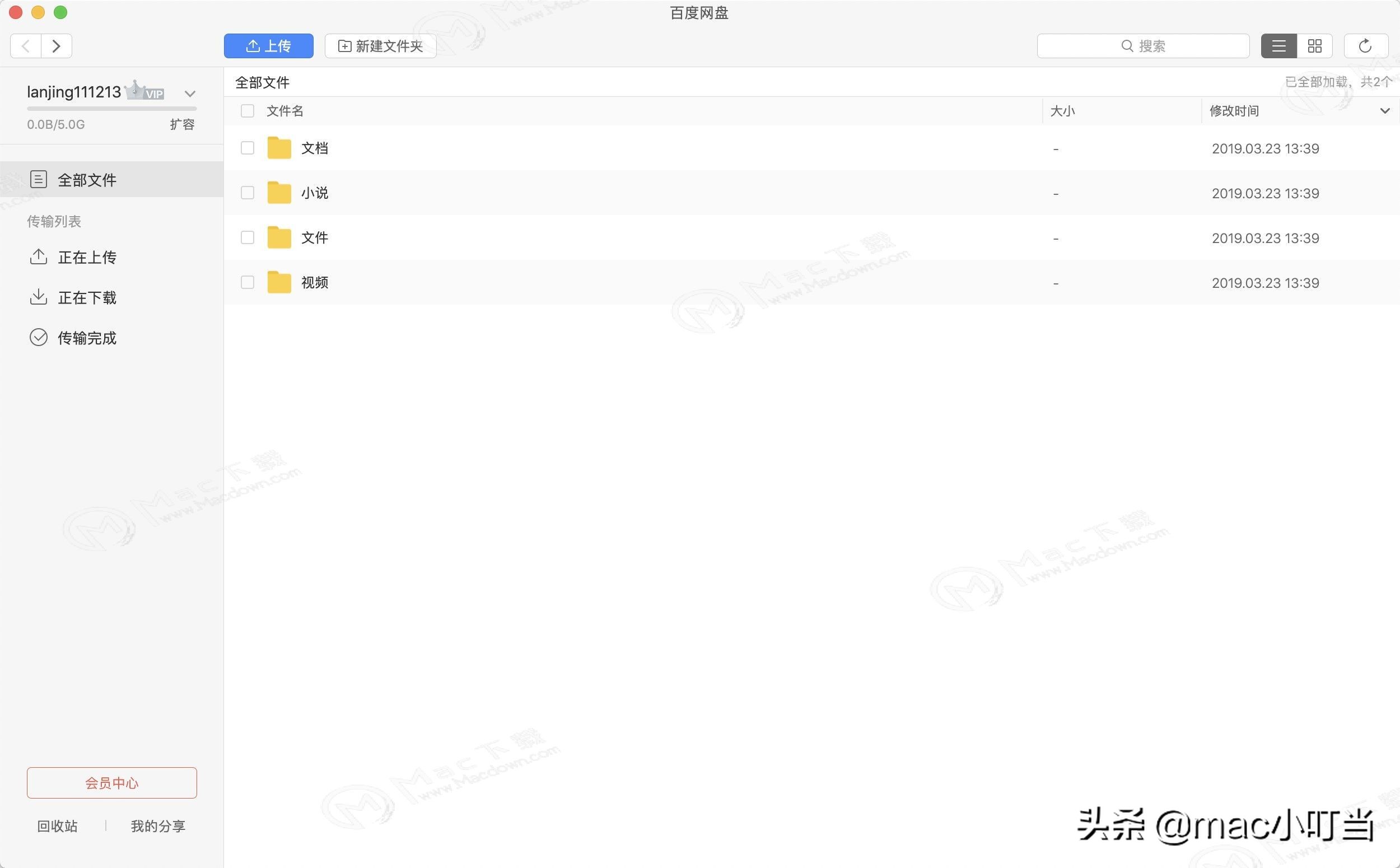 mac百度网盘无法卸载,mac无法运行迅雷