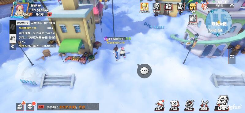 航海王热血前线空岛,热血航线空岛宝藏探索椰子树