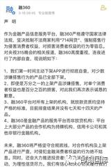 融360被315点名,融360遭315晚会点名