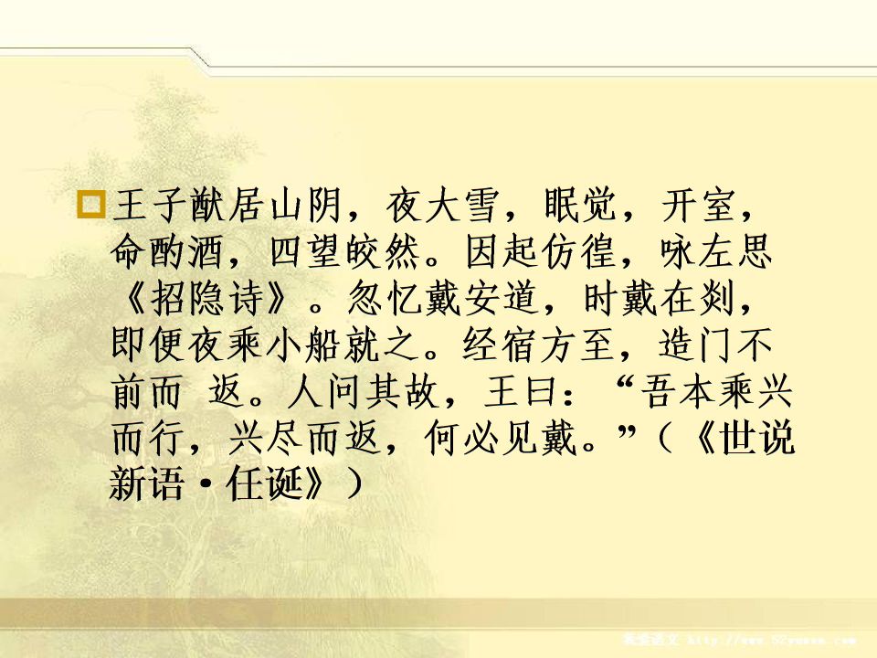 苏轼的人生哲学根基,苏轼的人生哲学英文版