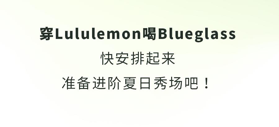 blueglass酸奶蓝色是哪款,blueglass是什么酸奶