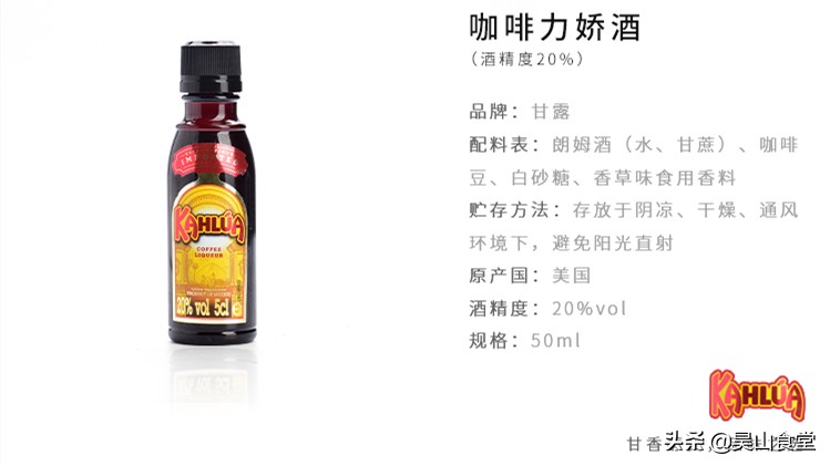 13秒教你制作一杯冰镇咖啡饮品,提拉米苏咖啡酒配方教程