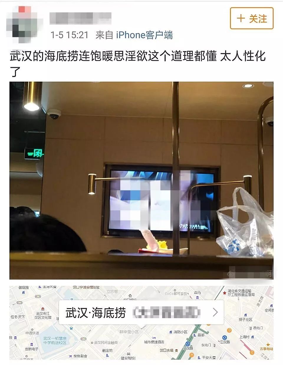海底捞又“出事了”!汉口某店电视上突然*放播**大尺度视频!