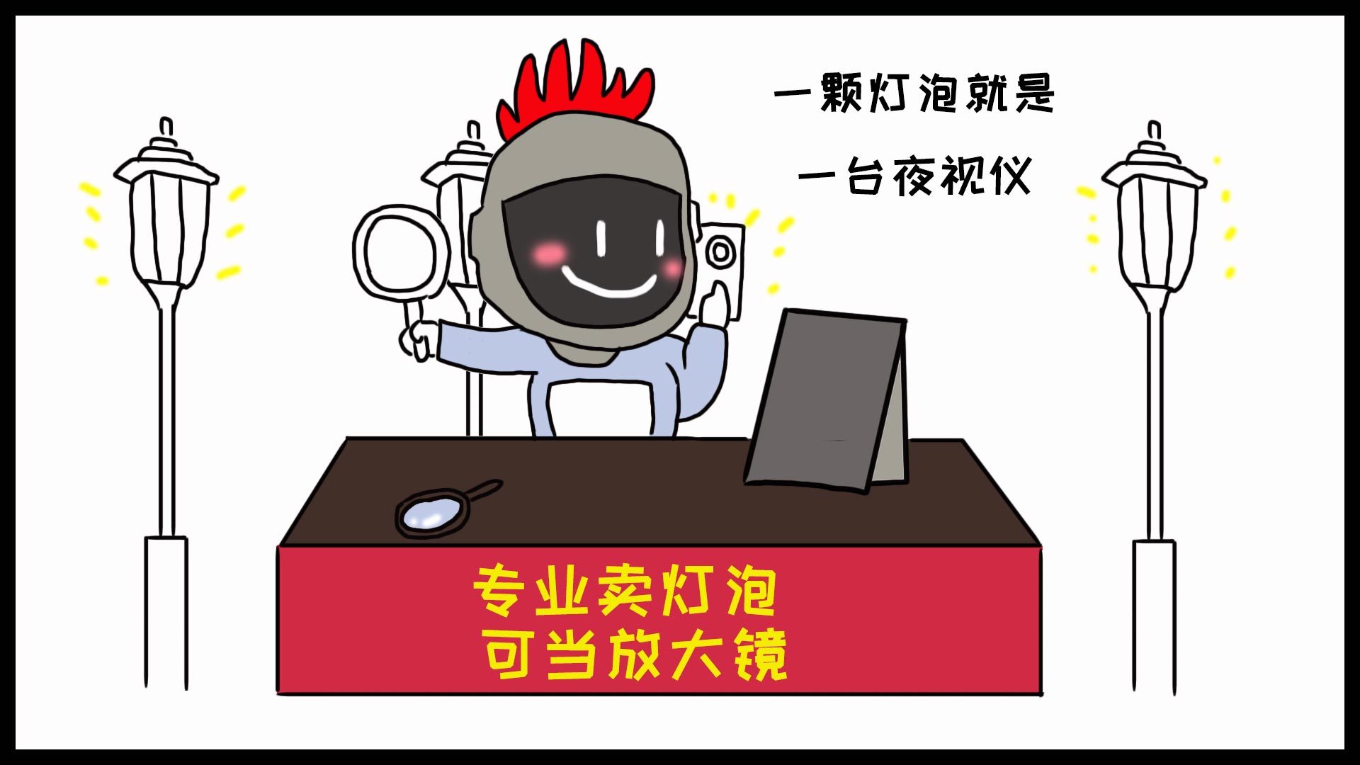 如果手机厂商也摆起地摊！他们卖什么？