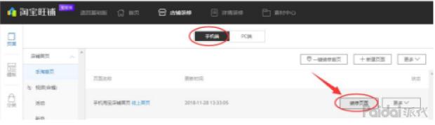 淘宝店铺招牌设计技巧和方法图片,淘宝店铺招牌怎么装修