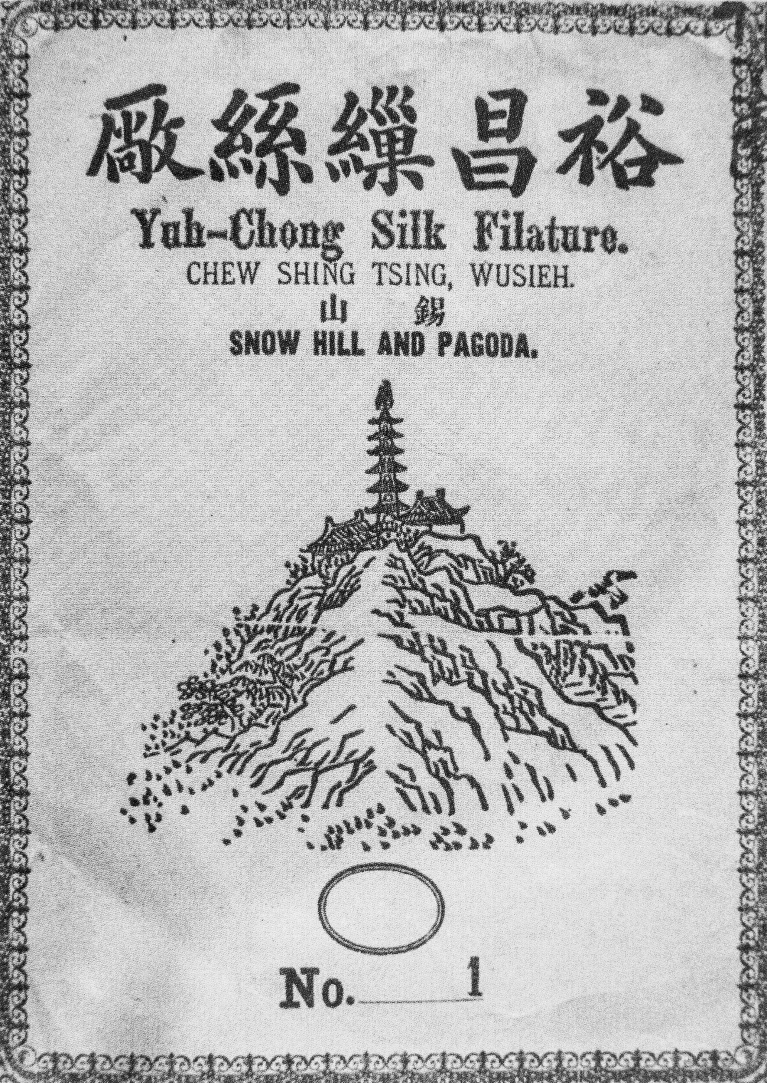 无锡的发展历史,无锡近代工业发祥地