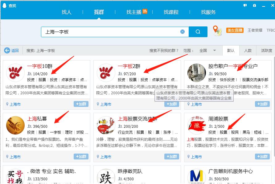 qq群排名技术视频教程,qq群搜索排名怎么做才能排名靠前