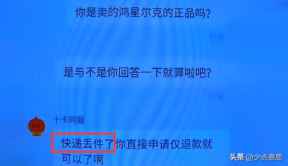 重庆：女子网购鸿星尔克却收到三无鞋,商家说是新款,她真去鉴定了