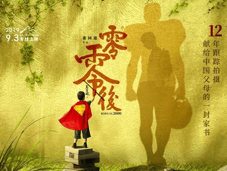 中国人生七年纪录片,人生七年纪录片中国版