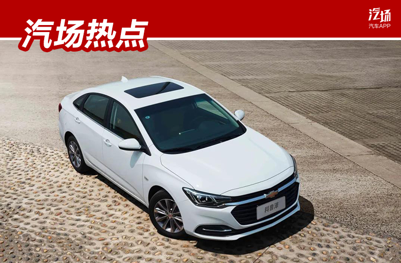 雪佛兰科鲁泽1.5l实测油耗2019款,雪佛兰科鲁泽1.5l驾乘感受