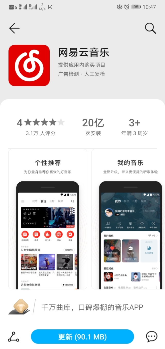 你喜欢的音乐*放播**器是什么？