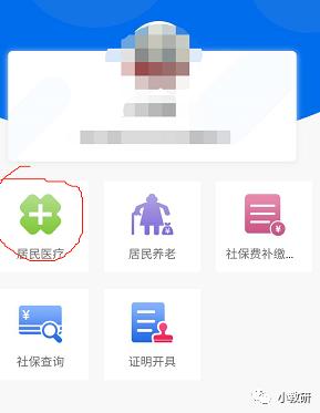 398元学生医保,莘县医保个人交多少钱一共