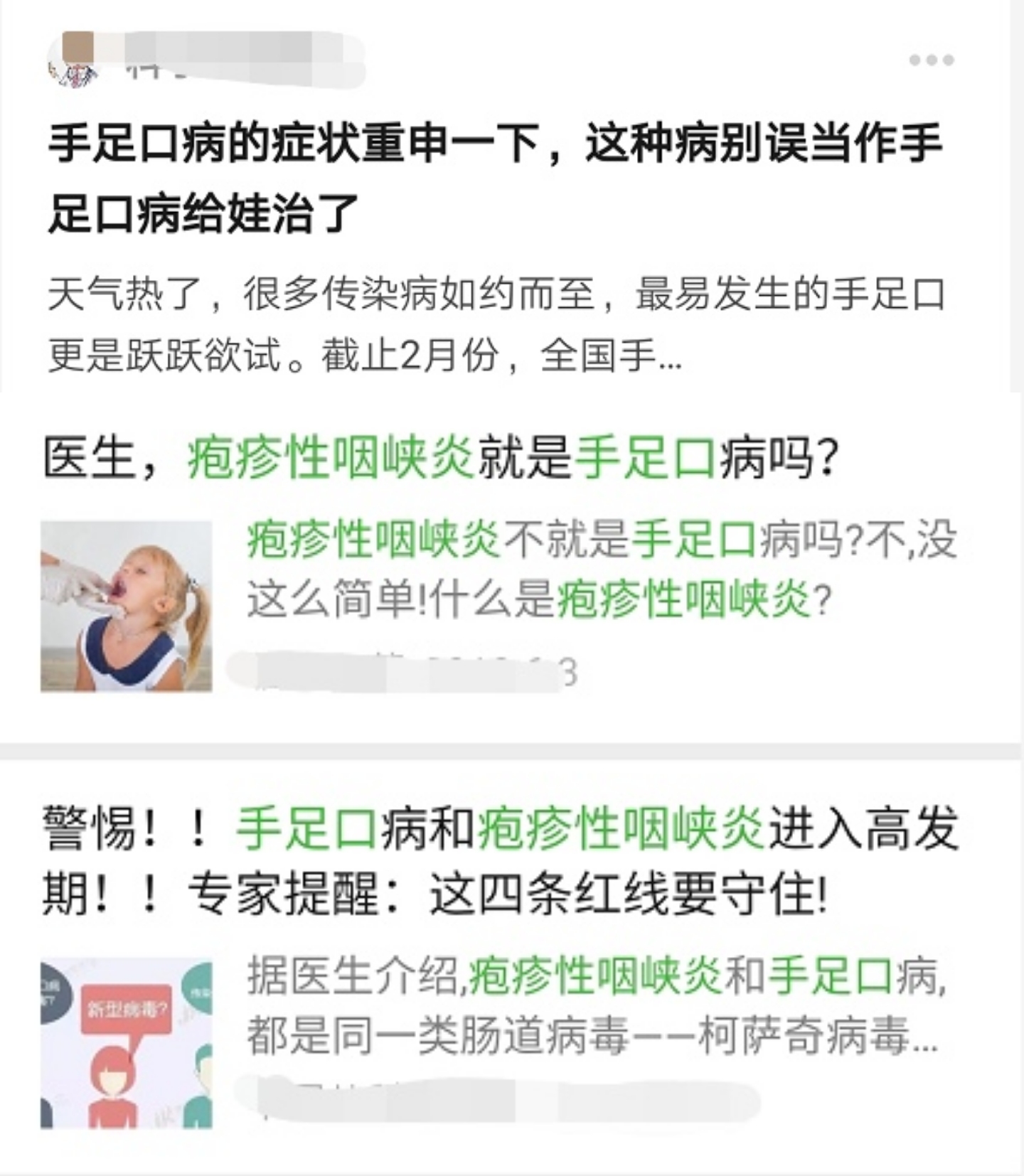 和手足口病相似的病10岁会传染吗,和手足口病相似的传染病