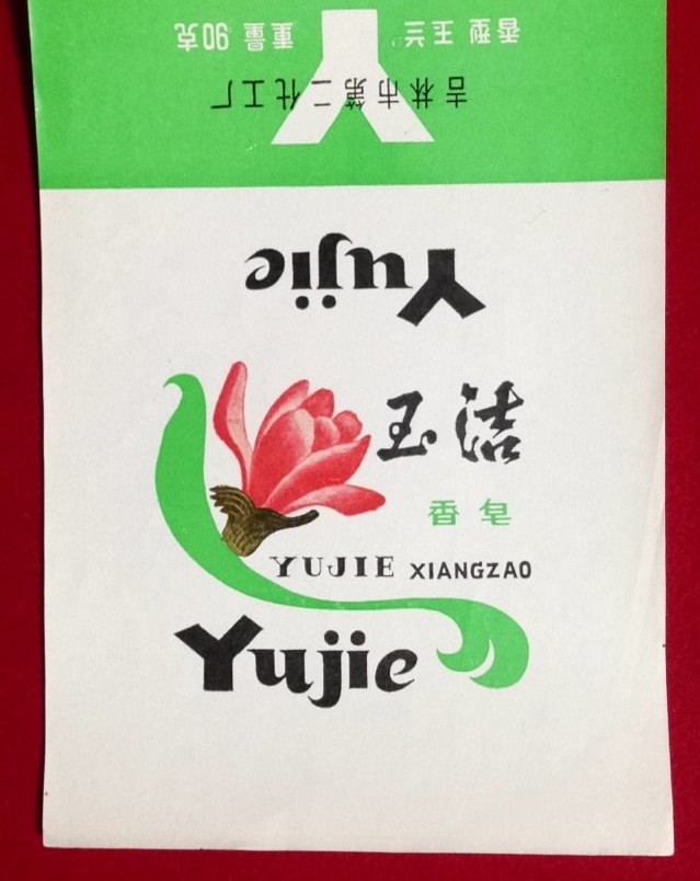 吉林市老厂旧址,吉林省历史最悠久的酒厂