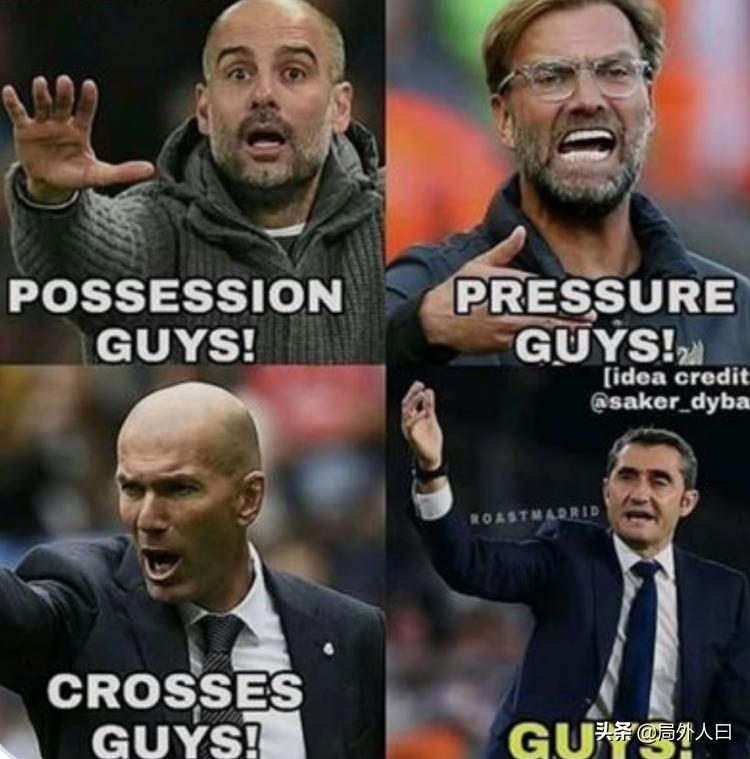 西甲第二轮吐槽：库瓦的裆，格导的庆祝动作