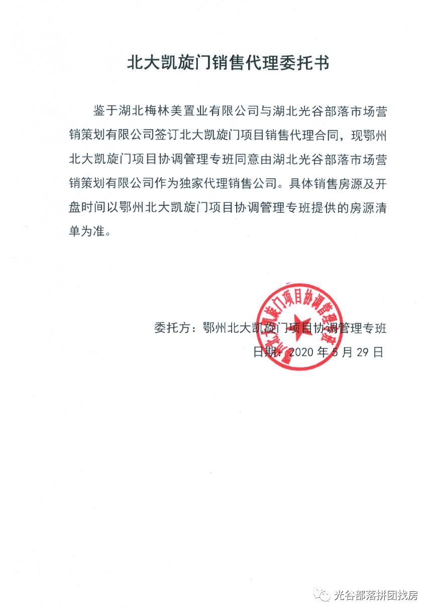 黄石北大凯旋门2019,凯旋门高端发布会