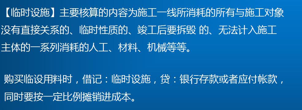 建筑工程类会计做账,最新建筑会计账务处理