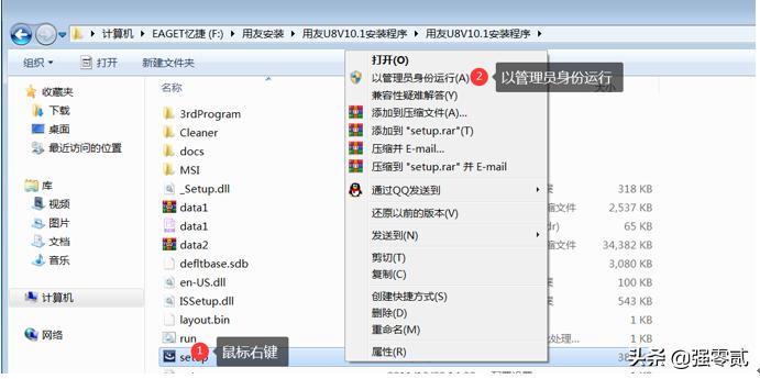 用友u810.1全套教程视频,用友u810.1安装