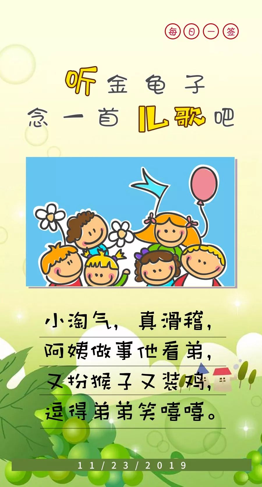 金龟子讲故事小气奶奶,金龟子讲故事红袋鼠