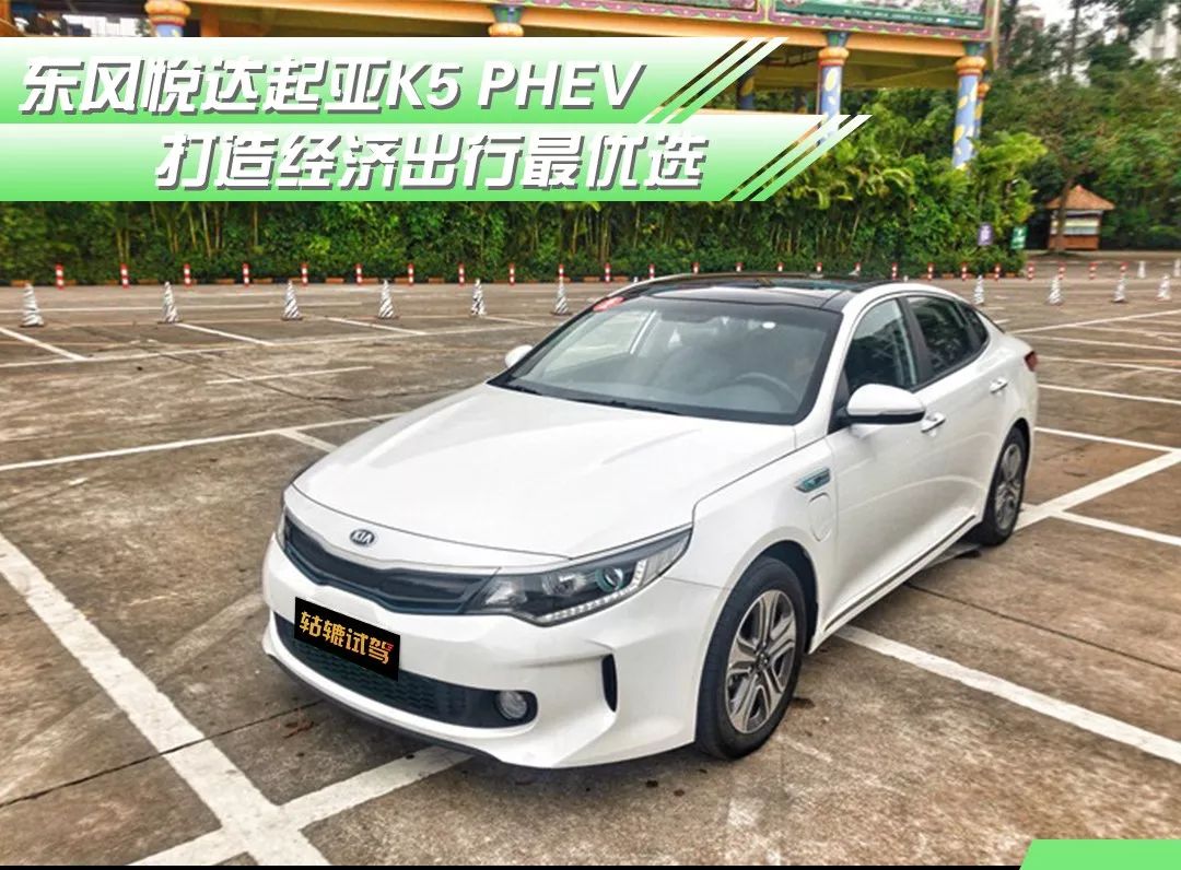 起亚k51.5t双离合怎么样,起亚k5phev自用视频