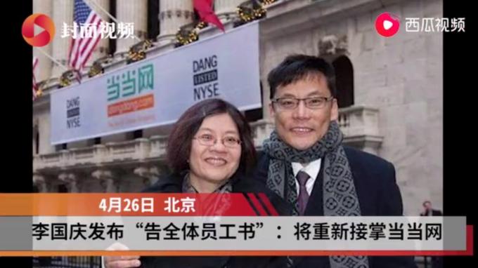 李国庆谈被逐出当当,李国庆谈被赶出公司