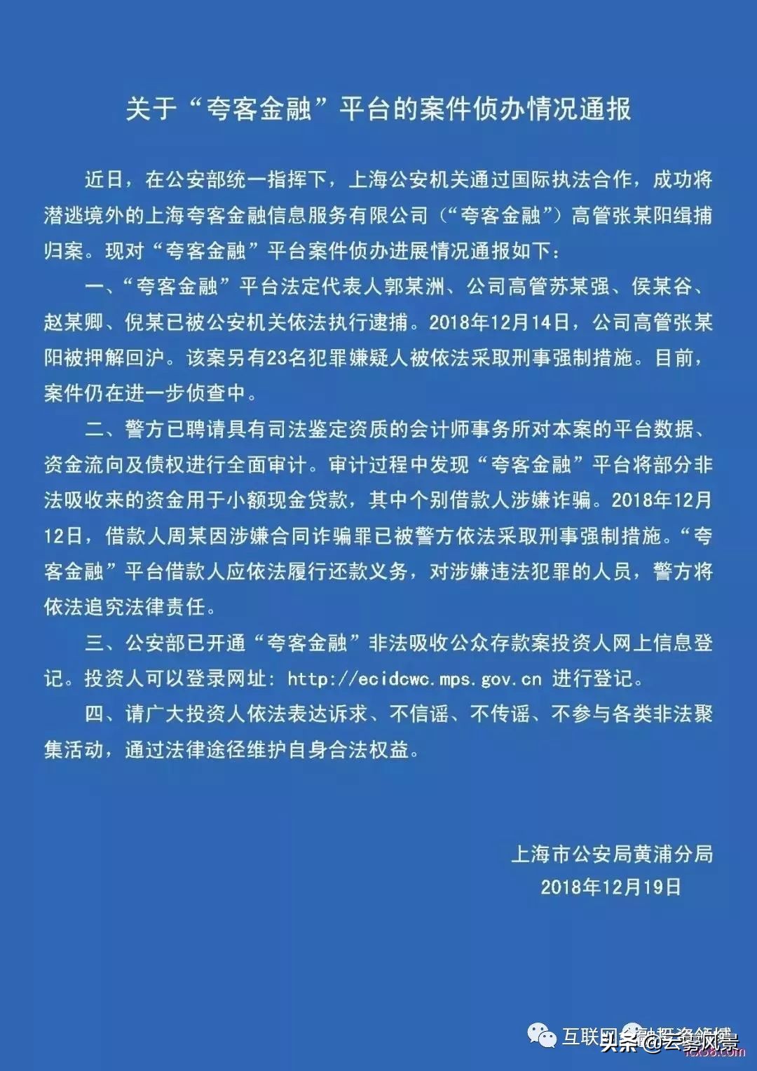 「曝光」这19个传销资金盘,千万不要碰