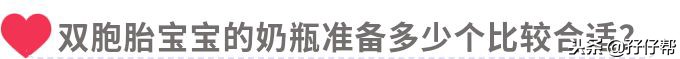 双胞胎可以用一个奶嘴奶瓶吗,双胞胎宝宝能共用一个奶瓶奶嘴吗