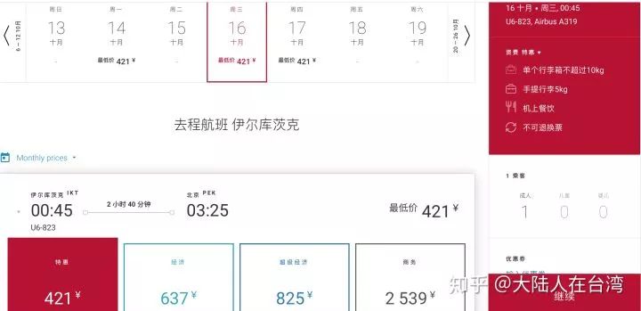 怎样可以买到便宜的机票,无目的的特价往返机票购买攻略