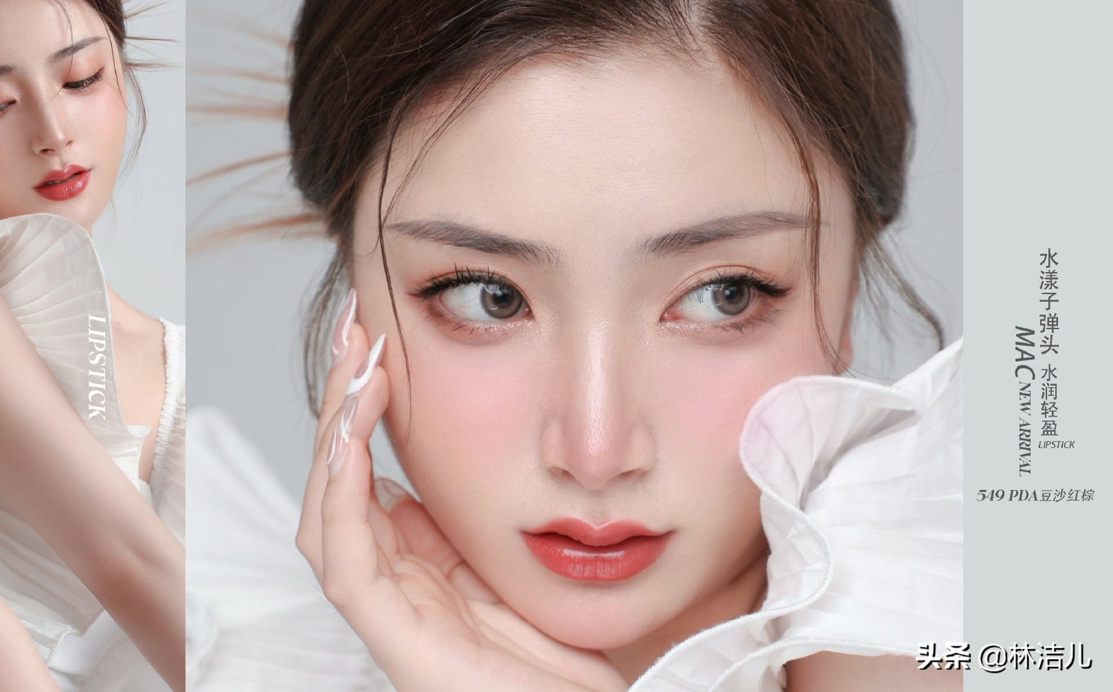 姚晨最新活动口红色号,姚晨口红色号