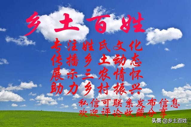 江西郑氏族谱字辈大全,贵州郑字辈的顺序