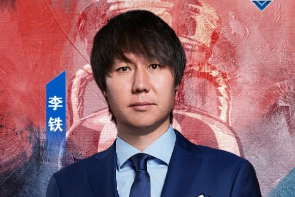 李铁调侃世界杯完整版,李铁解说引争议