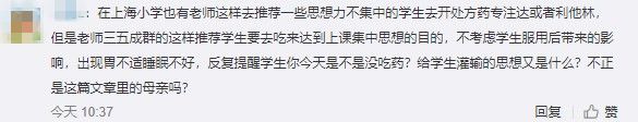 想不到这种曾用在战场上的药，居然来坑孩子了