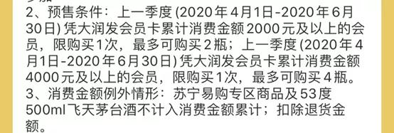 1499茅台购买渠道最新,茅台购买渠道