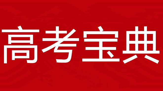 高考词性转换单词汇总必修三,高考语法填空词性转换高频词汇总