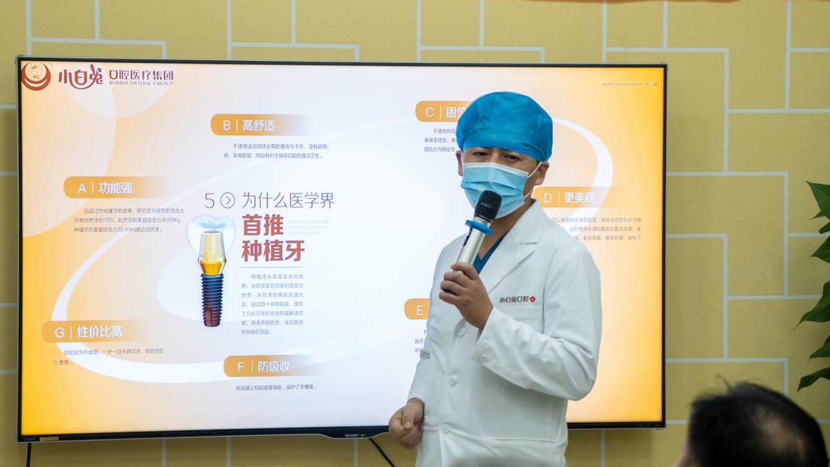 小白兔博士口腔,小白兔口腔医院看牙
