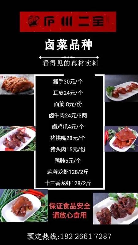 合肥外卖一览表,合肥外卖清单一览表