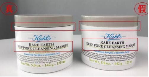 怎么区分科颜氏白泥面膜真假,科颜氏白泥清洁面膜真假辨别方法