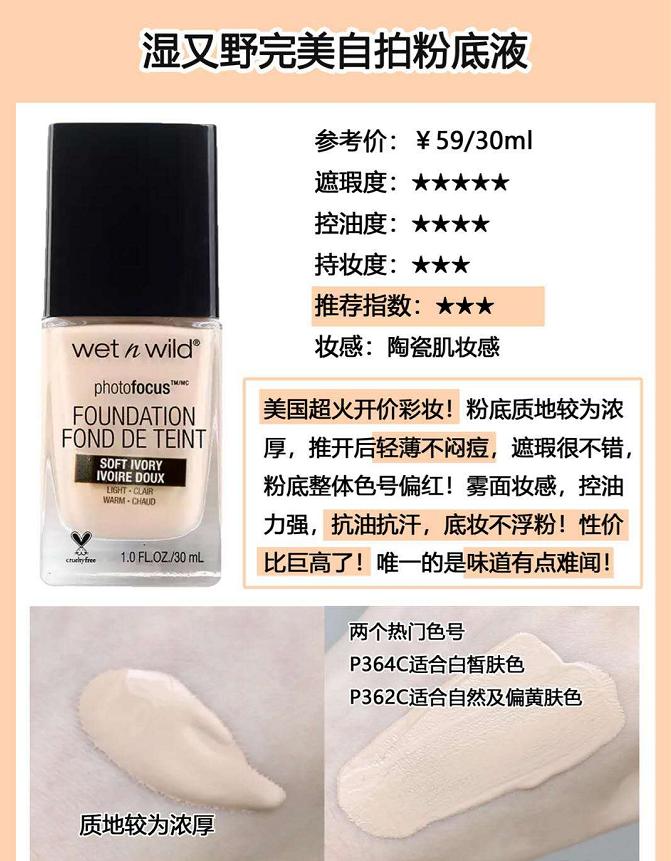 遮瑕粉底液推荐油皮,油皮粉底液推荐学生平价