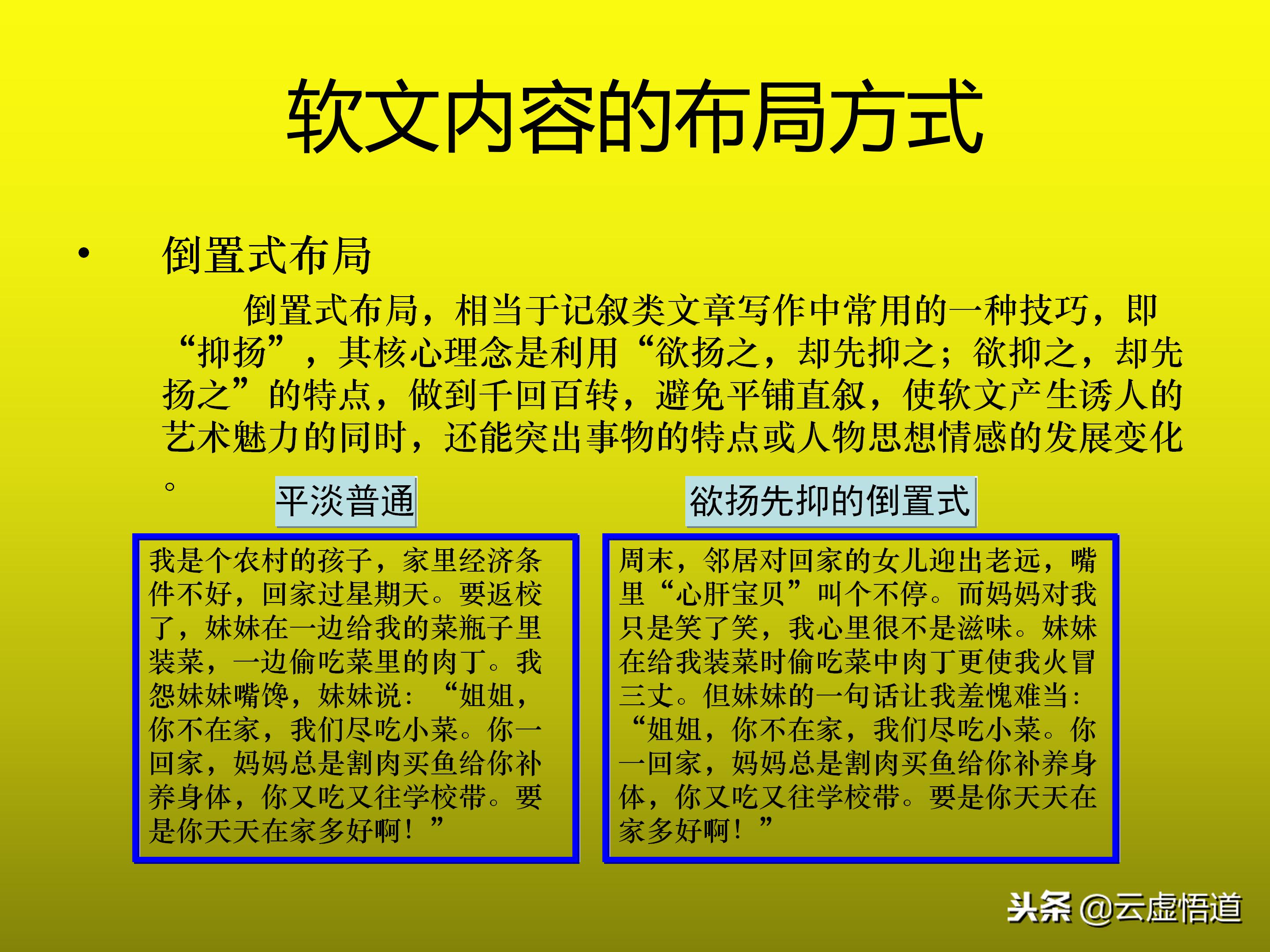 89页软文营销速成教程：趁着5G还没覆盖，赶上互联网最后一趟快车