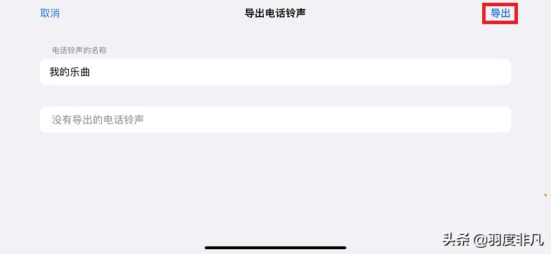 iphone怎么更换自己的铃声,苹果手机可以更换其他的铃声吗